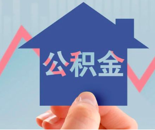 乌苏公积金封存的话是不是6个月就能代办提取了。